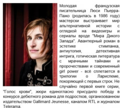 Тайны Лариспема. Том 1. Голос крови - Фото 7