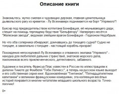 Лу Всехнаверх. Книга I. Безбилетный пассажир - Фото 1