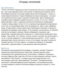 Лу Всехнаверх. Книга I. Безбилетный пассажир - Фото 2