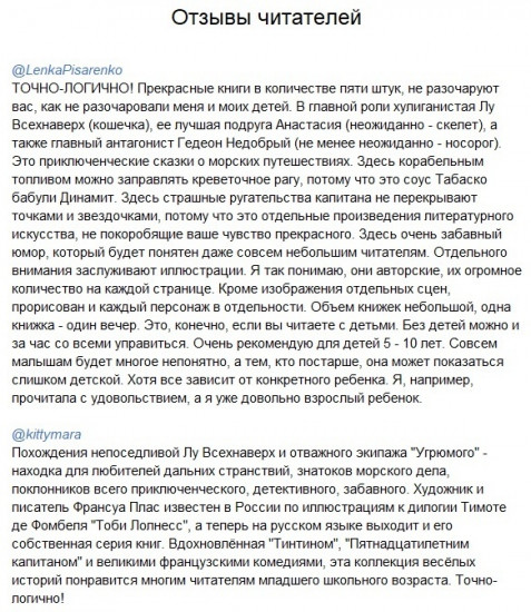 Лу Всехнаверх. Книга I. Безбилетный пассажир