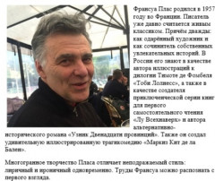 Лу Всехнаверх. Книга I. Безбилетный пассажир - Фото 9