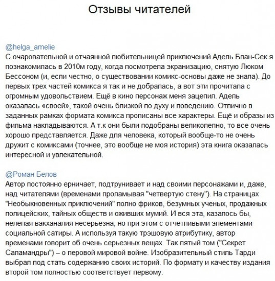 Необыкновенные приключения. Том 2