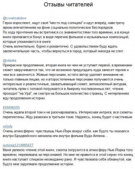Мечтатели Бродвея. Том 2. Танец с Фредом Астером
