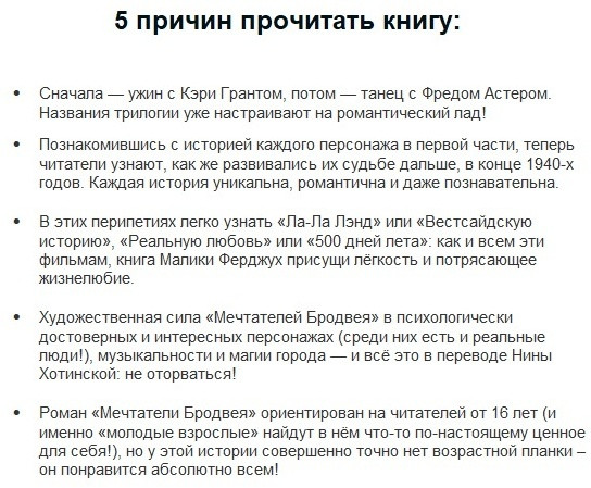 Мечтатели Бродвея. Том 2. Танец с Фредом Астером