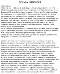 Около музыки и другие рассказы - Фото 2