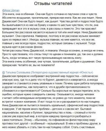 Около музыки и другие рассказы