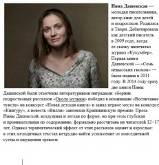 Около музыки и другие рассказы - Фото 3