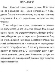 Около музыки и другие рассказы - Фото 4