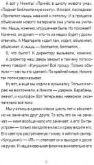 Около музыки и другие рассказы - Фото 5