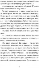 Около музыки и другие рассказы - Фото 6