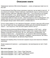 Мечтатели Бродвея. Том 3. Чай с Грейс Келли - Фото 2