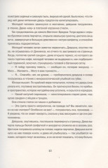 Мечтатели Бродвея. Том 3. Чай с Грейс Келли - Фото 4