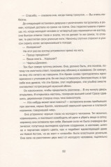 Мечтатели Бродвея. Том 3. Чай с Грейс Келли - Фото 5