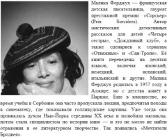 Мечтатели Бродвея. Том 3. Чай с Грейс Келли - Фото 6