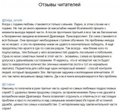 Хроники Драгомира. Книга 3. Среди осколков - Фото 2