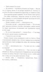 Хроники Драгомира. Книга 3. Среди осколков - Фото 7