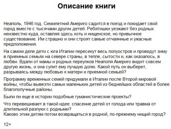 Детский поезд