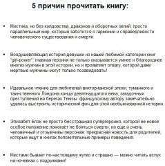 На службе у Ее Величества Смерти - Фото 3