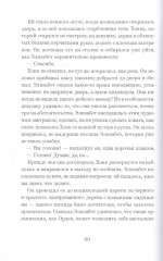 На службе у Ее Величества Смерти - Фото 6