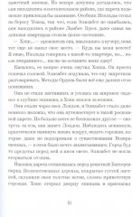 На службе у Ее Величества Смерти - Фото 7