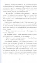 На службе у Ее Величества Смерти - Фото 9