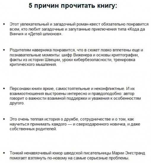 Код Ореста
