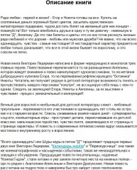 Всего одиннадцать! или Шуры-муры в пятом "Д" - Фото 2