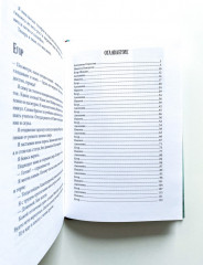 Всего одиннадцать! или Шуры-муры в пятом "Д" - Фото 4