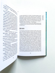 Всего одиннадцать! или Шуры-муры в пятом "Д" - Фото 5