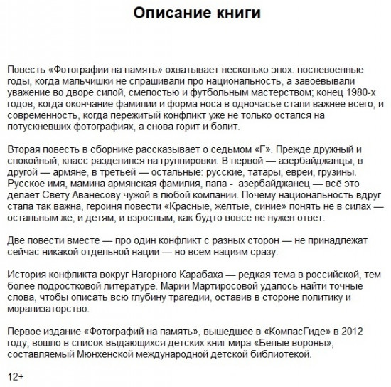 Фотографии на память