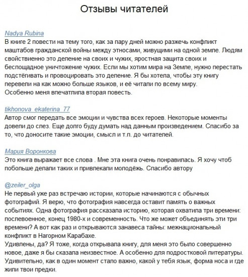 Фотографии на память