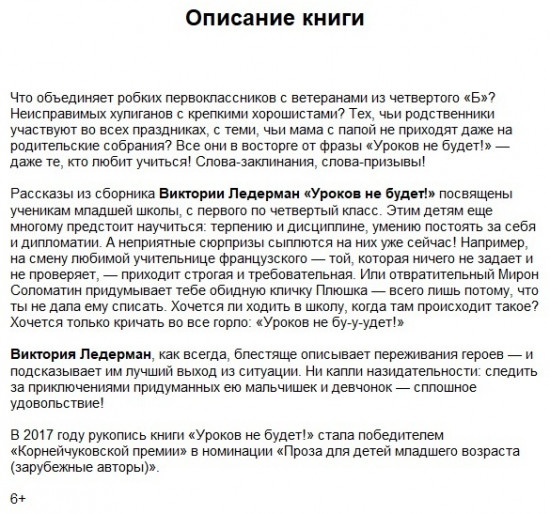 Уроков не будет!