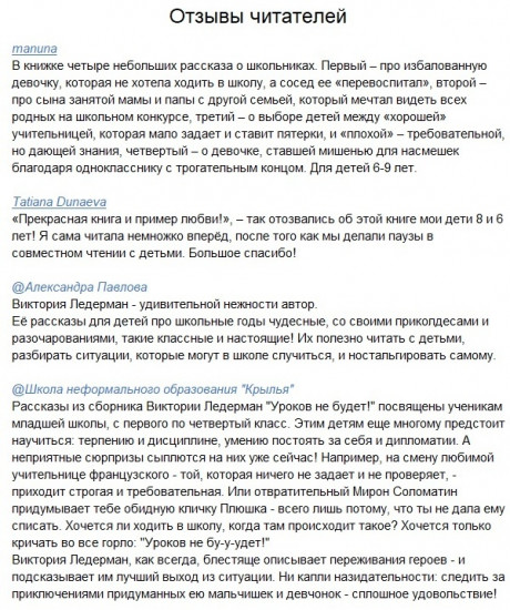 Уроков не будет!