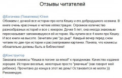 Кешка в погоне за елкой - Фото 1