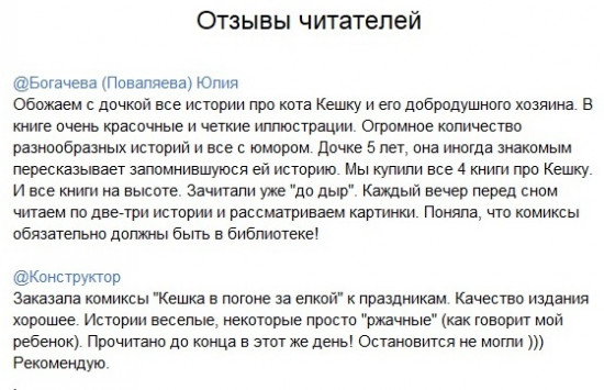 Кешка в погоне за елкой