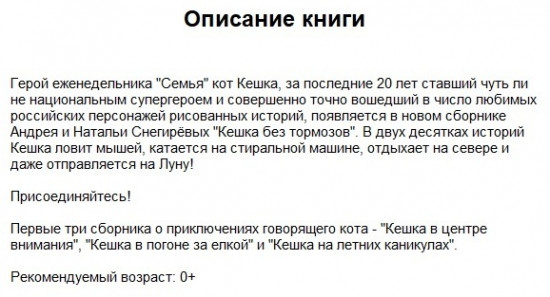 Кешка в погоне за елкой