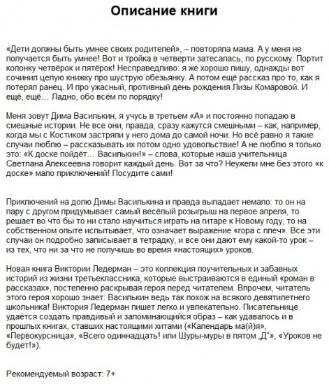 К доске пойдёт… Василькин!