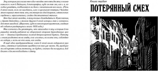 Тим Талер, или Проданный смех