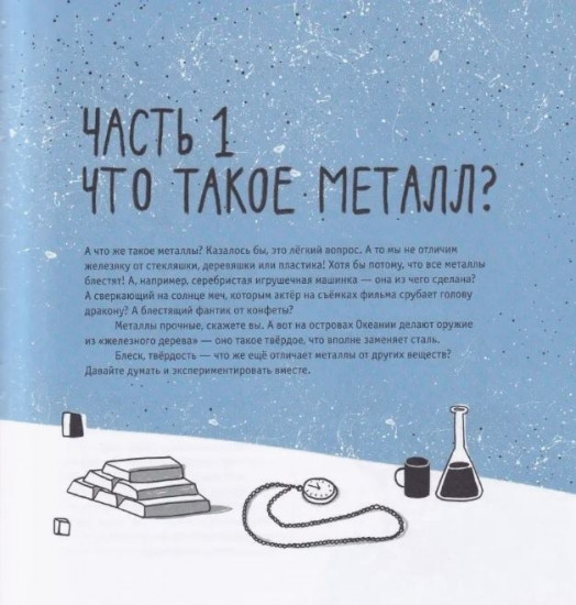 Металлы