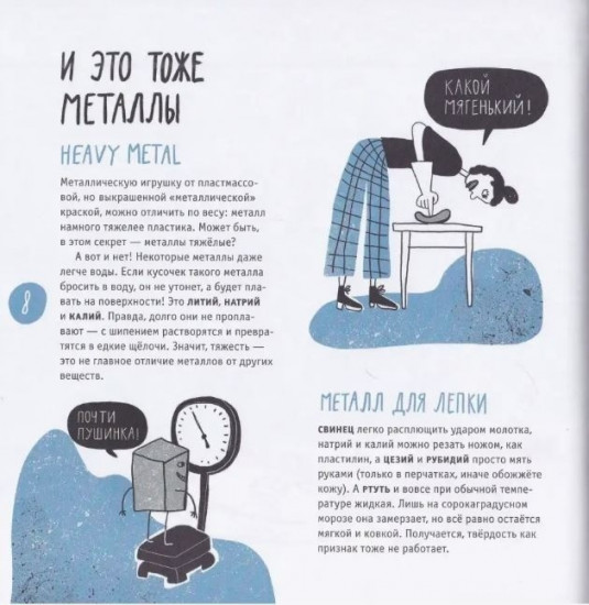 Металлы