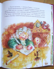 На коньках по Неве, или мышь в рукаве - Фото 3