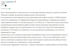 На коньках по Неве, или мышь в рукаве - Фото 5