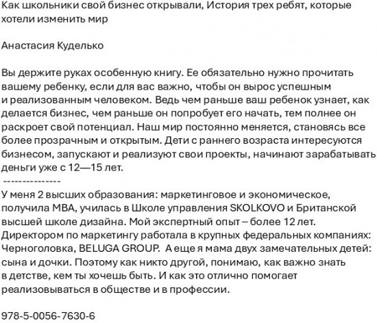 Как школьники свой бизнес открывали. История трех ребят, которые хотели изменить мир