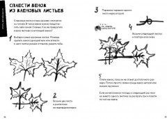 50 познавательных игр на природе - Фото 1