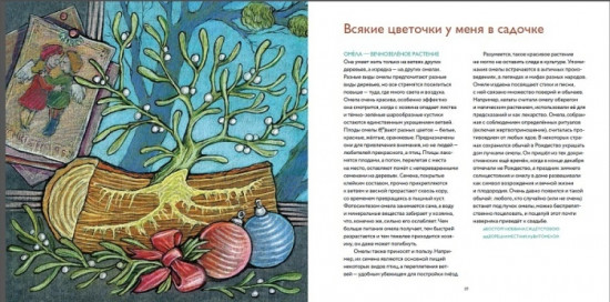 Поразительные паразиты. Растения, грибы, животные