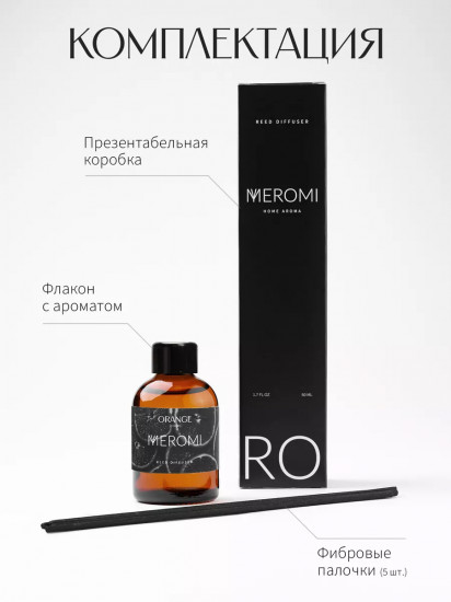 Диффузор-ароматизатор для дома Orange «Апельсин»