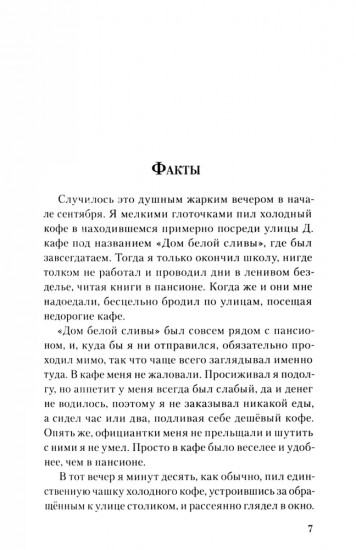 Карлик