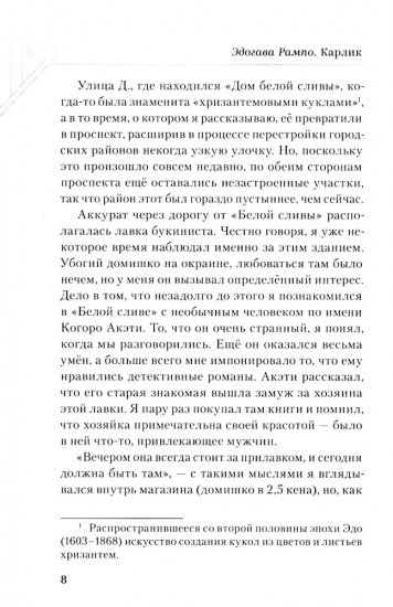 Карлик