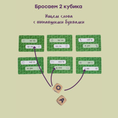 Карточная игра «Словодыр. Гласные» - Фото 5