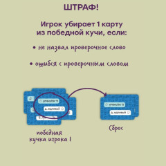Карточная игра «Словодыр. Гласные» - Фото 8